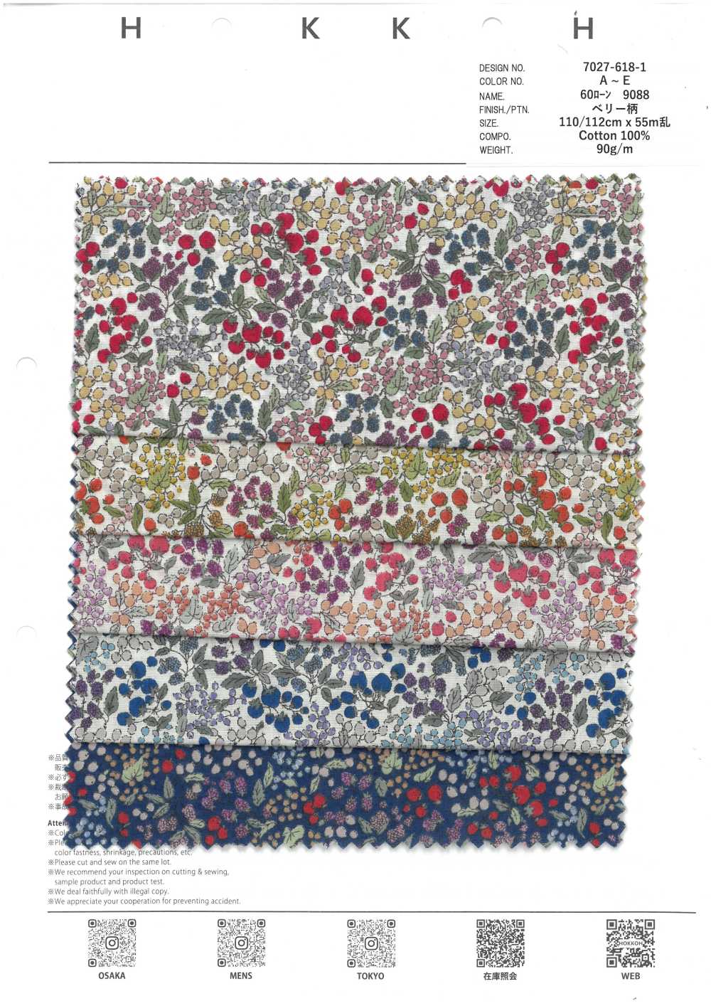 7027-618-1 60 Pelouse 9088 Motif Baies[Fabrication De Textile] HOKKOH
