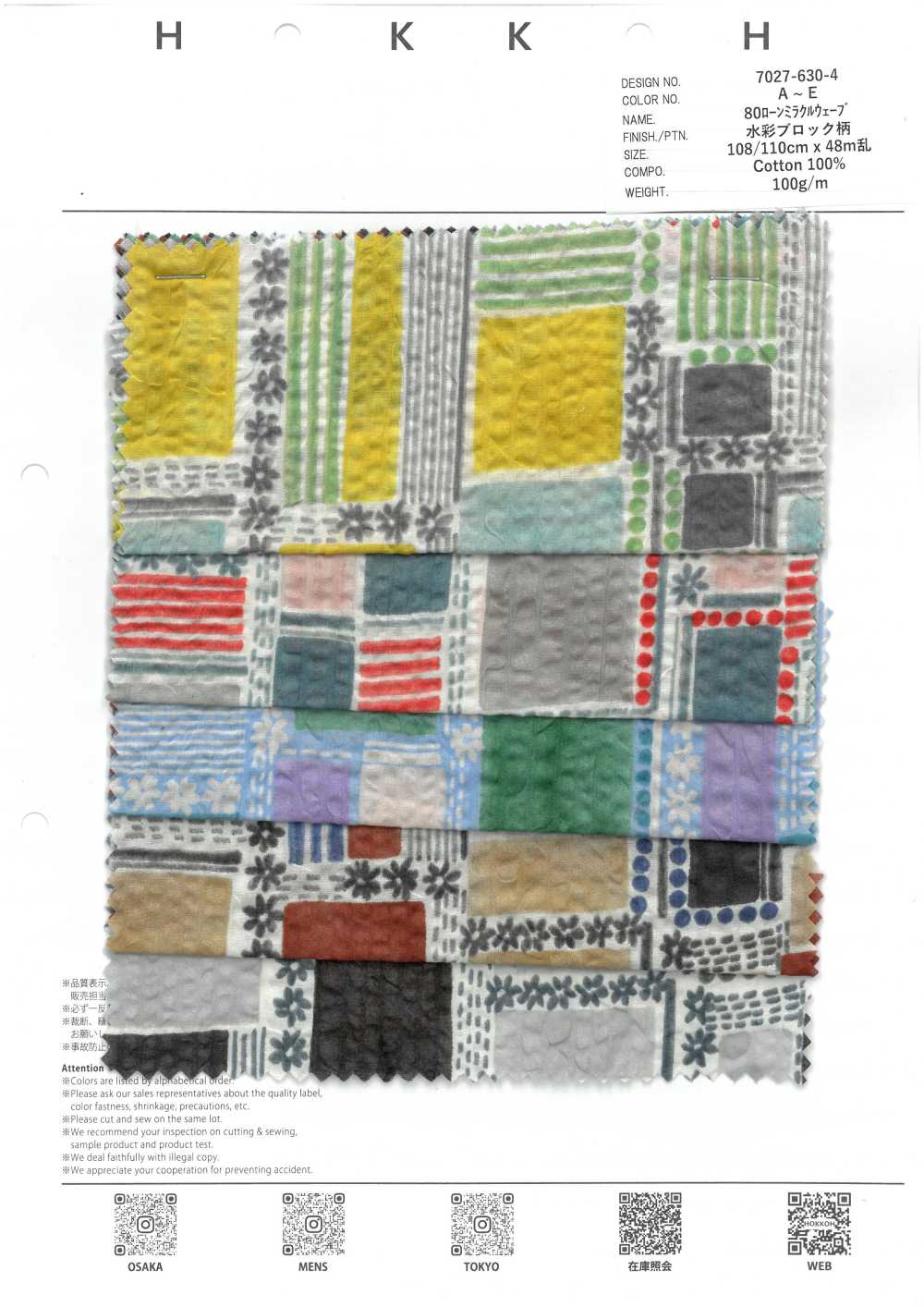 7027-630-4 80 Blocs Aquarelle Lawn Miracle Wave[Fabrication De Textile] HOKKOH