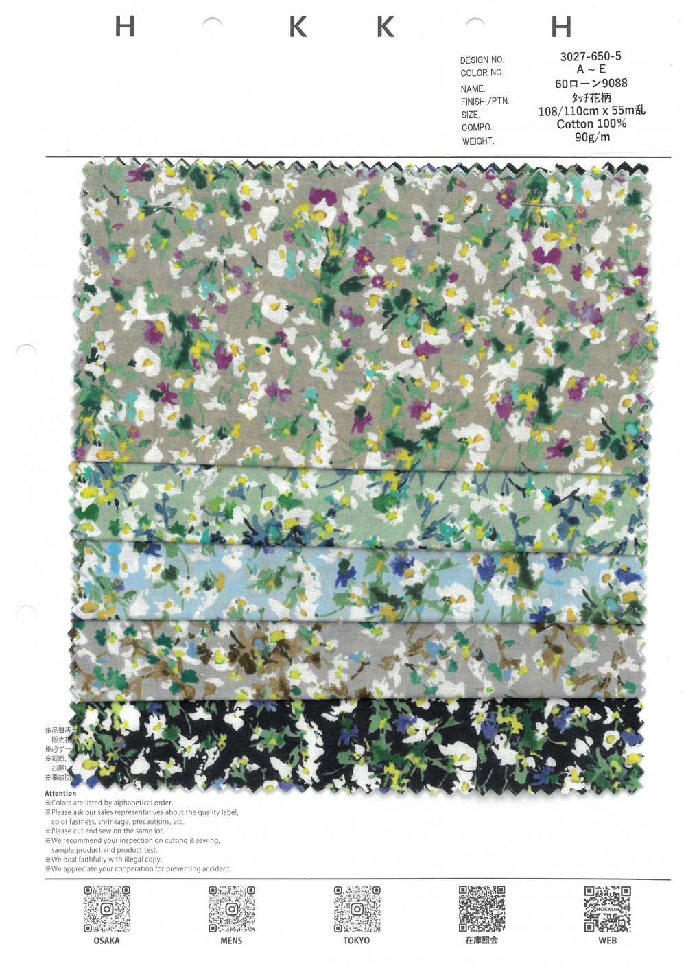 3027-650-5 60 Fleurs à Toucher La Pelouse[Fabrication De Textile] HOKKOH