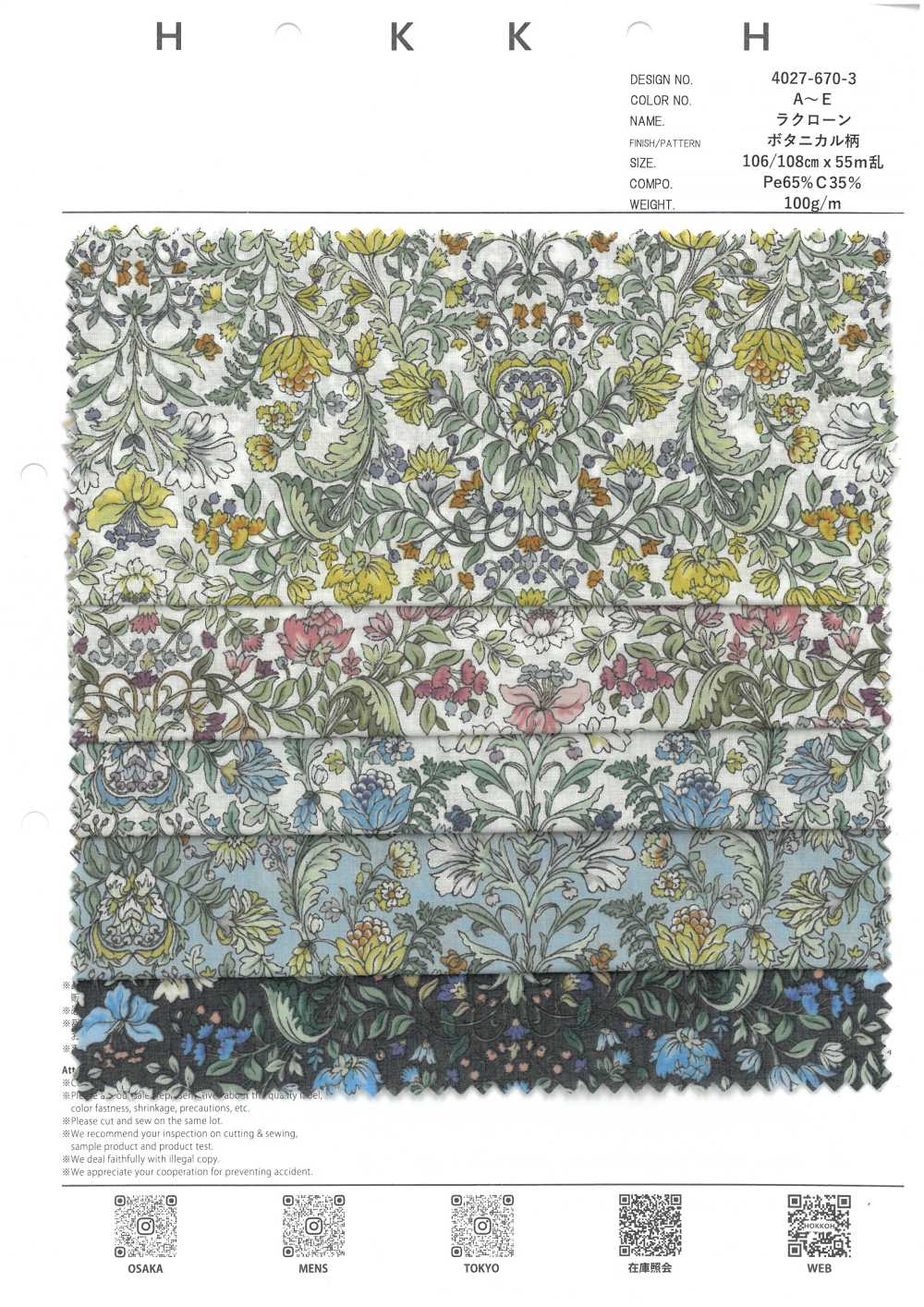 4027-670-3 Motif Botanique Laclaw[Fabrication De Textile] HOKKOH