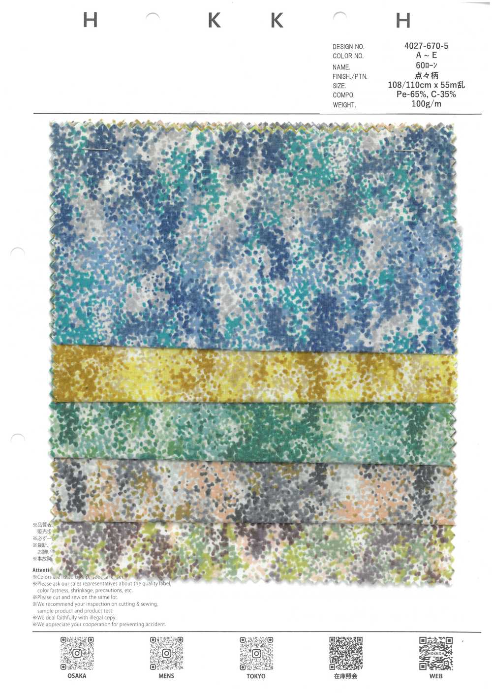 4027-670-5 Points Lakron[Fabrication De Textile] HOKKOH