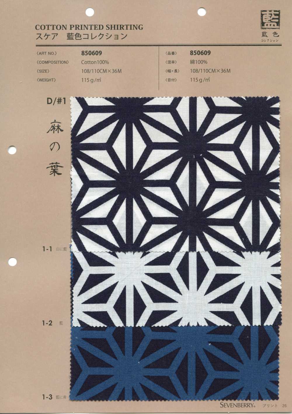 850609 Collection Lawn Indigo Motif Feuille De Chanvre[Fabrication De Textile] VANCET