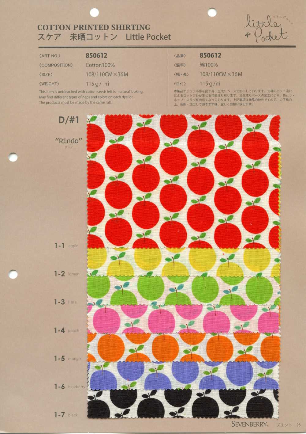 850612 Pelouse De Coton Non Blanchi, Petite Poche « Rindo »[Fabrication De Textile] VANCET