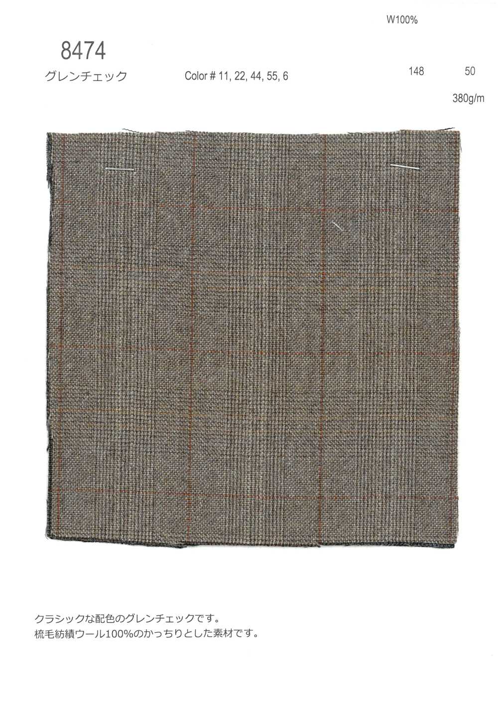 8474 Glen Check[Fabrication De Textile] Textiles Fins