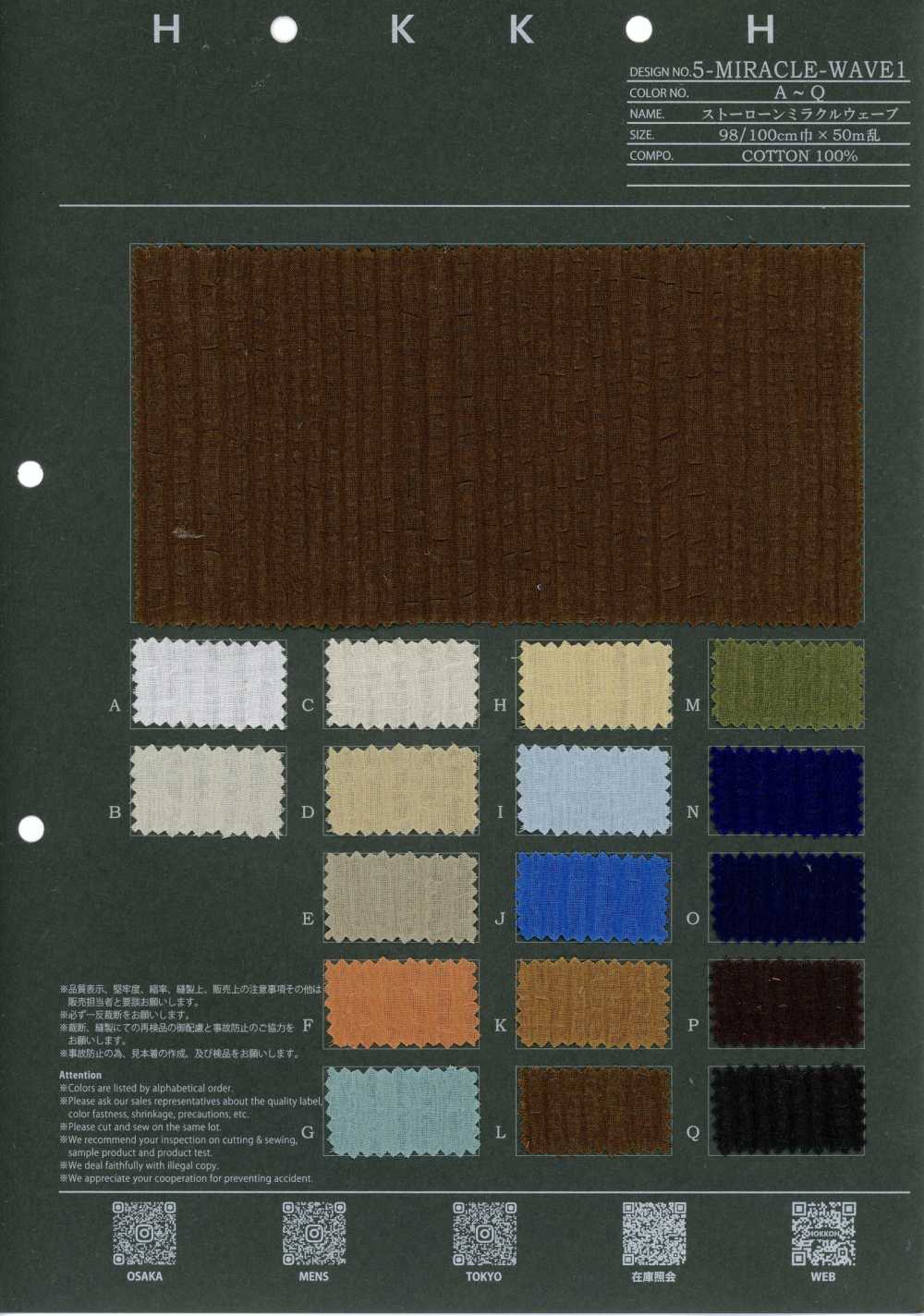 5-MIRACLE-WAVE1 Lawn Miracle Wave 1[Fabrication De Textile] HOKKOH