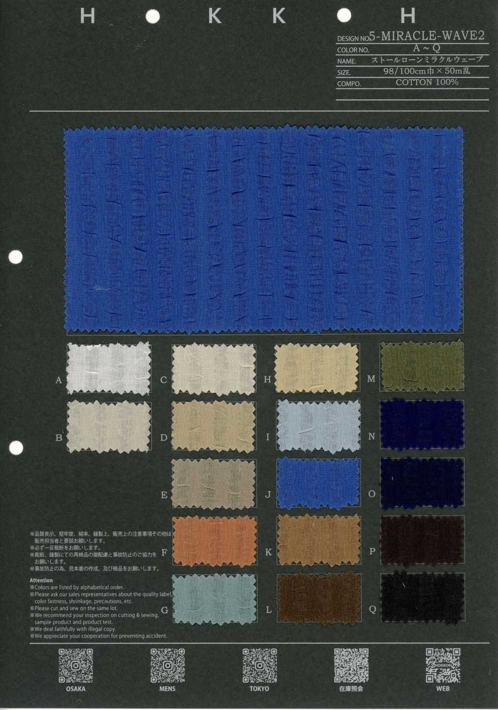5-MIRACLE-WAVE2 Lawn Miracle Wave 2[Fabrication De Textile] HOKKOH