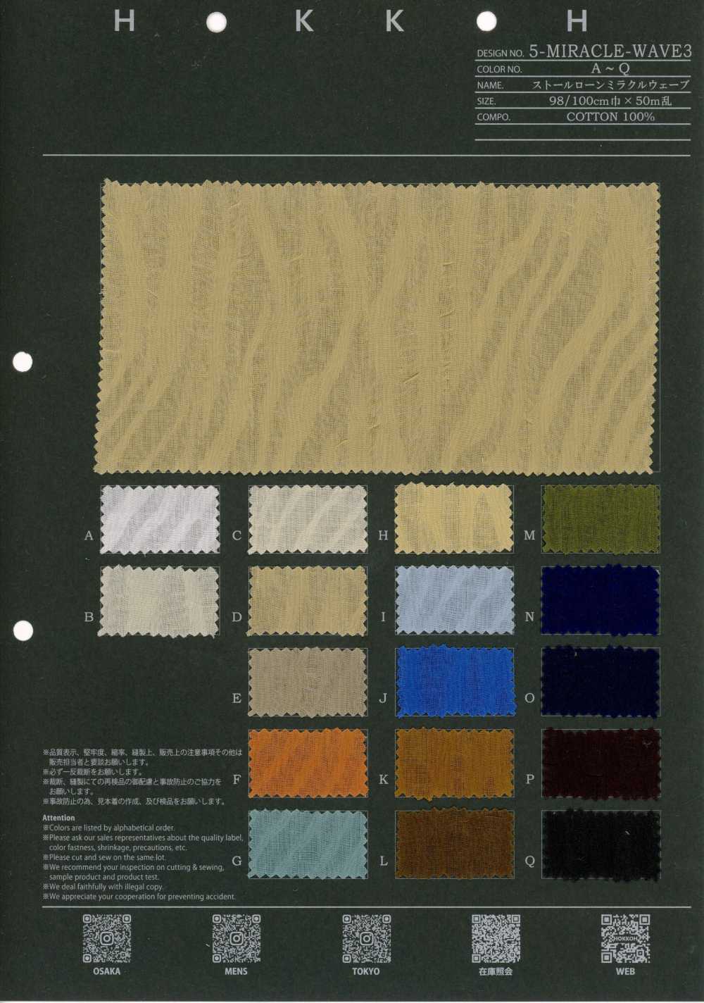 5-MIRACLE-WAVE3 [Fabrication De Textile] HOKKOH