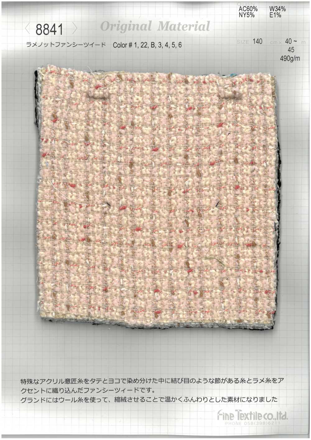8841 Tweed Fantaisie à Nœud Lamé[Fabrication De Textile] Textiles Fins