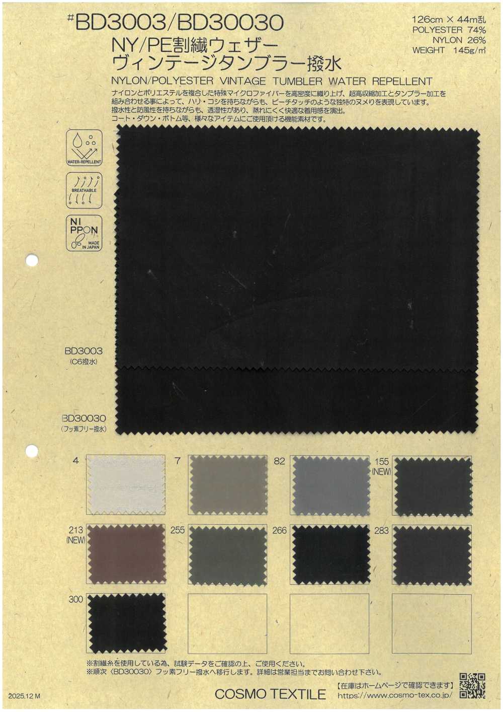 BD30030 Tissu Imperméable à Fibres Fendues NY/PE Vintage Tunbler CO[Fabrication De Textile] COSMO TEXTILE