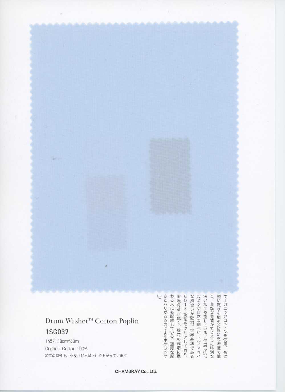 1SG037 Popeline De Coton Drum Wash Finish™[Fabrication De Textile] Chambray