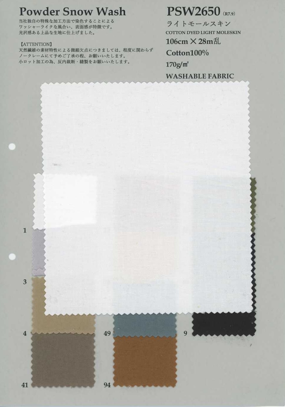 PSW2650 Moleskine légère[Textile / Tissu] KOYAMA