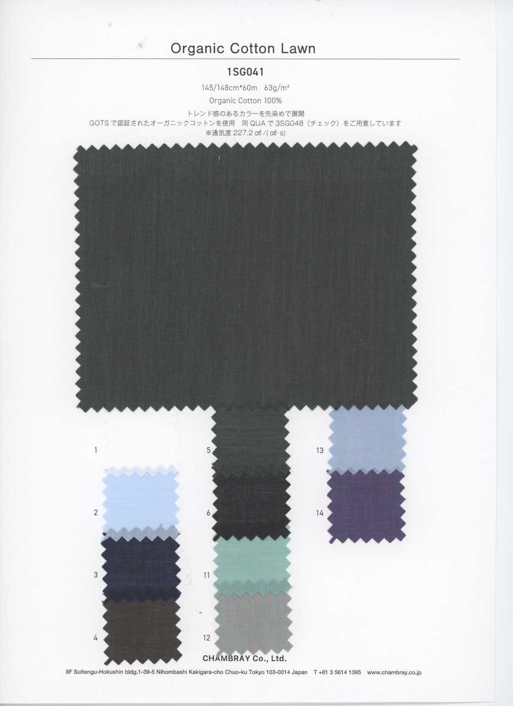 1SG041 Batiste En Coton Biologique[Fabrication De Textile] Chambray