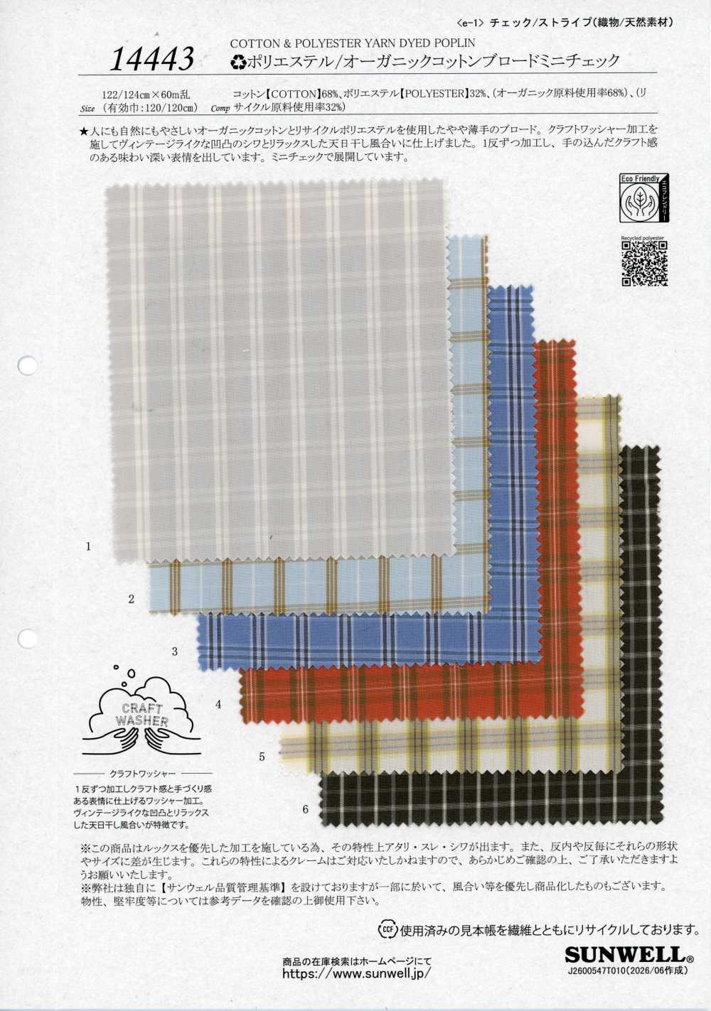 14443 Popeline à Mini Carreaux En Polyester/coton Biologique[Textile / Tissu] SUNWELL