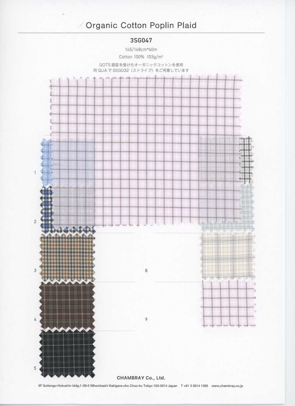 3SG047 Popeline En Coton Biologique à Carreaux[Fabrication De Textile] Chambray