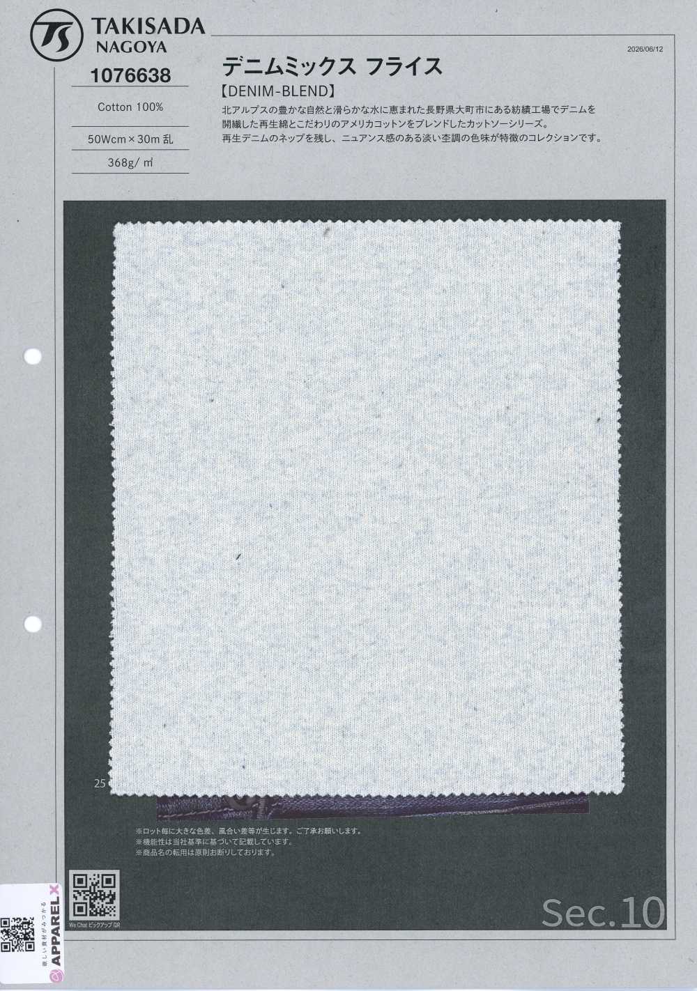 1076638 Côte Circulaire En Mélange Denim[Textile / Tissu] Takisada