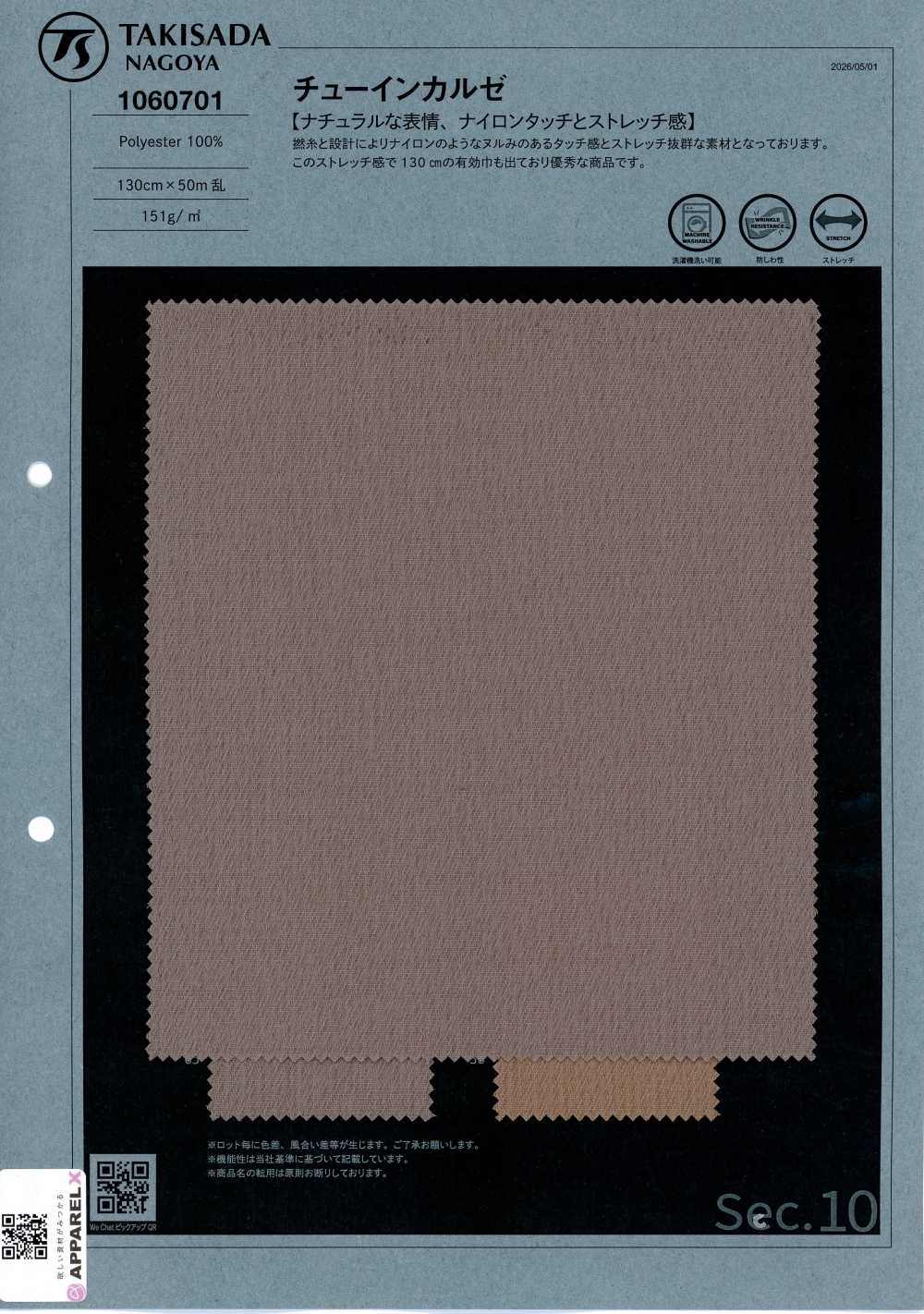 1060701 Chewin Kersey[Textile / Tissu] Takisada