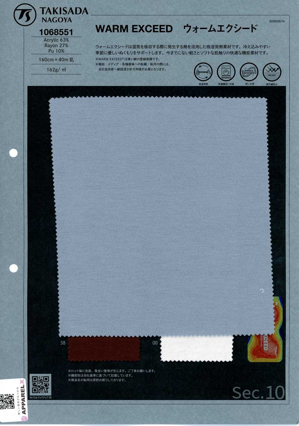 1068551 WARM EXCEED[Textile / Tissu] Takisada