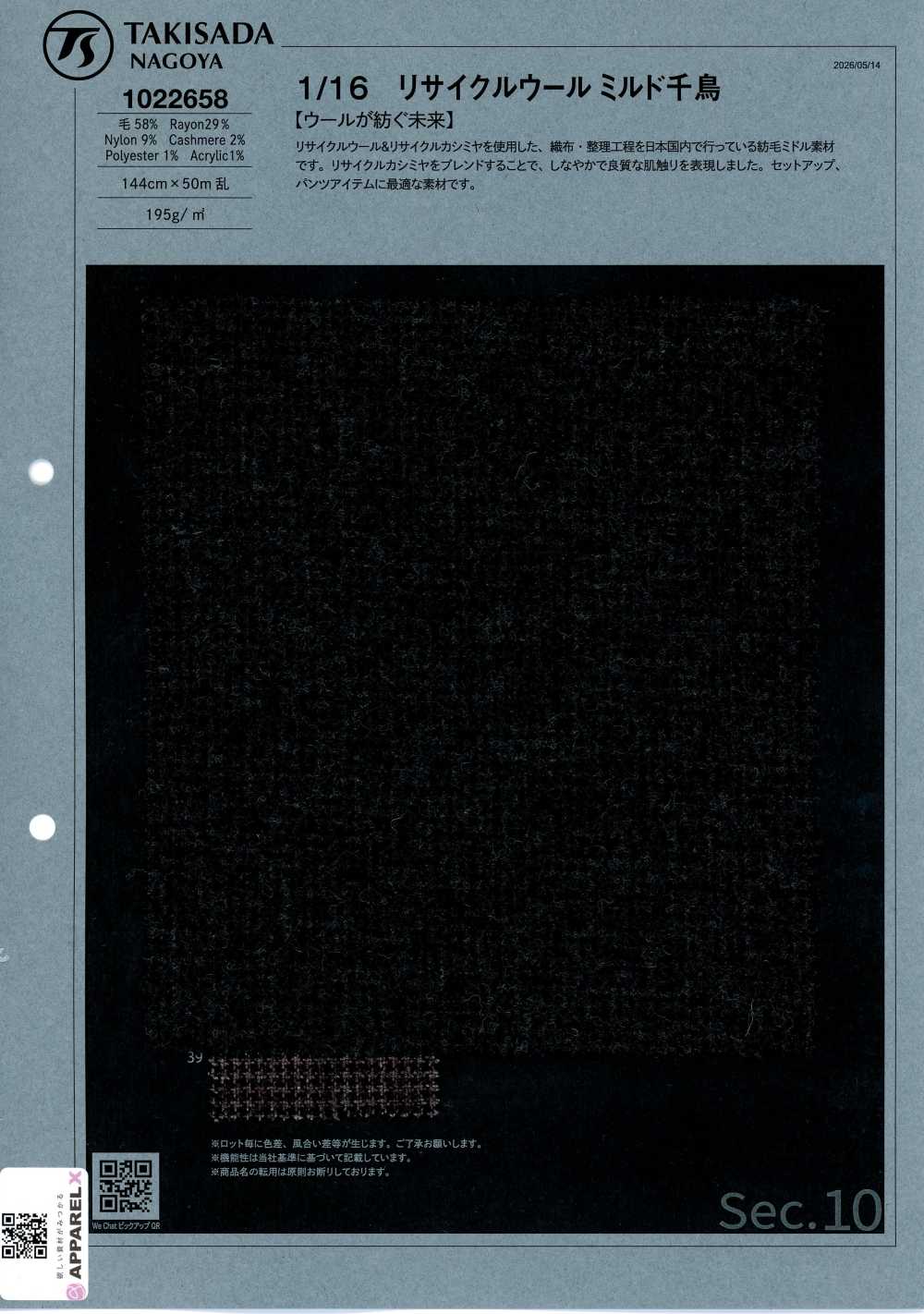 1022658 Pied-de-poule En Laine Recyclée Foulée 1/16[Textile / Tissu] Takisada