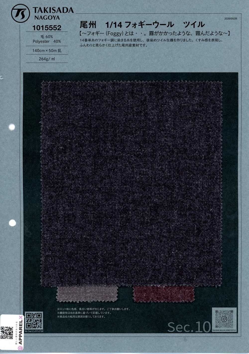 1015552 Bishu 1/14 Sergé De Laine Brumeux[Textile / Tissu] Takisada
