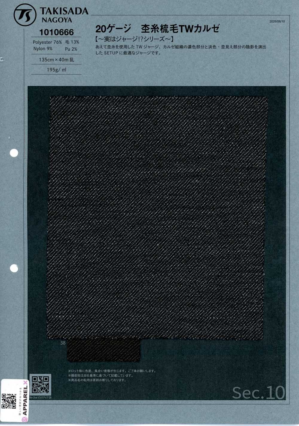 1010666 Tissu Kersey TW Peigné En Fil Chiné 20 Jauges[Textile / Tissu] Takisada