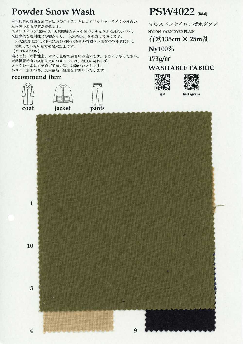 PSW4022 Nylon Filé Teint En Fil, Déperlant Et Anti-peluche[Fabrication De Textile] KOYAMA