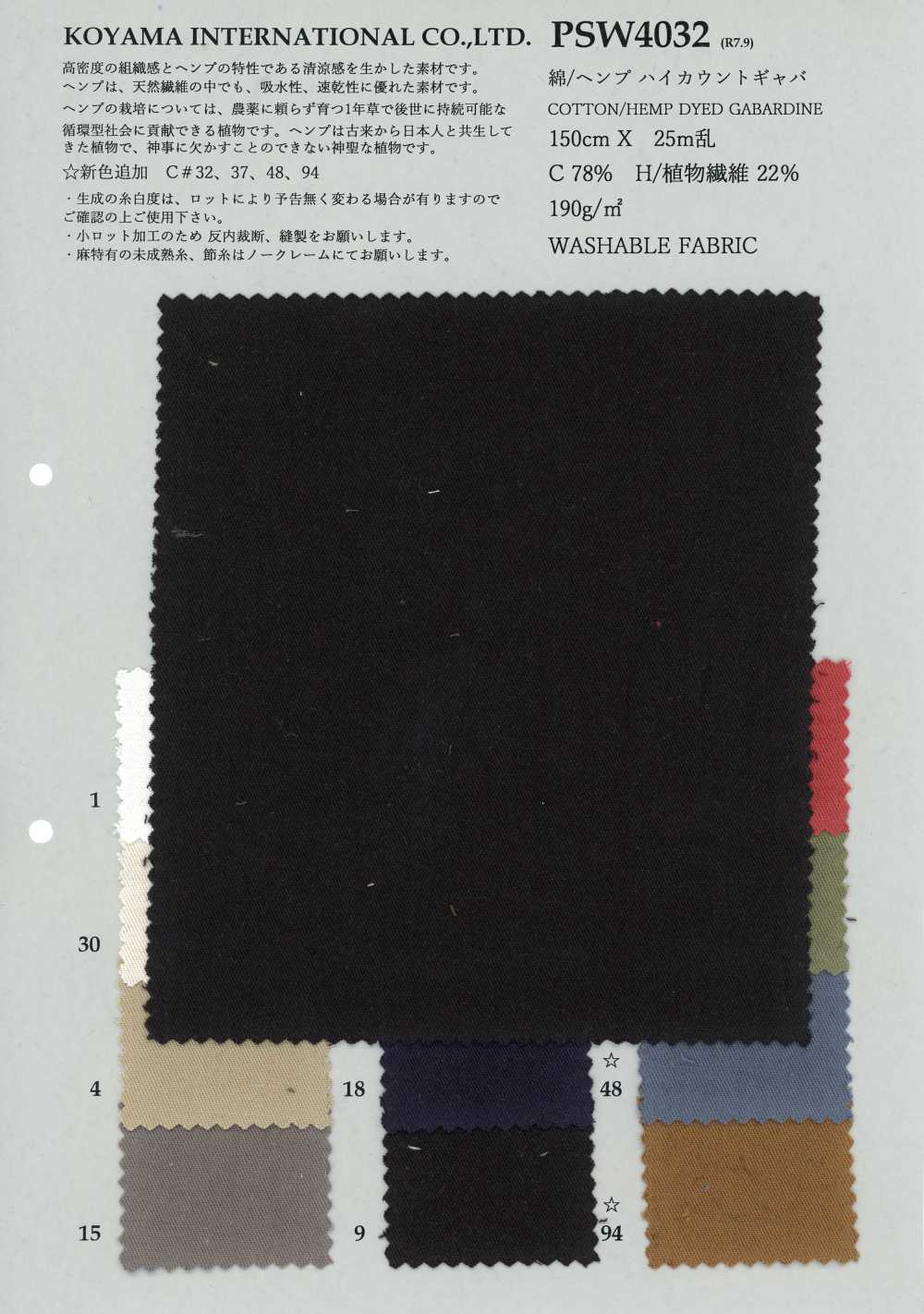 PSW4032 Gabardine Haute Densité En Coton Et Chanvre[Fabrication De Textile] KOYAMA