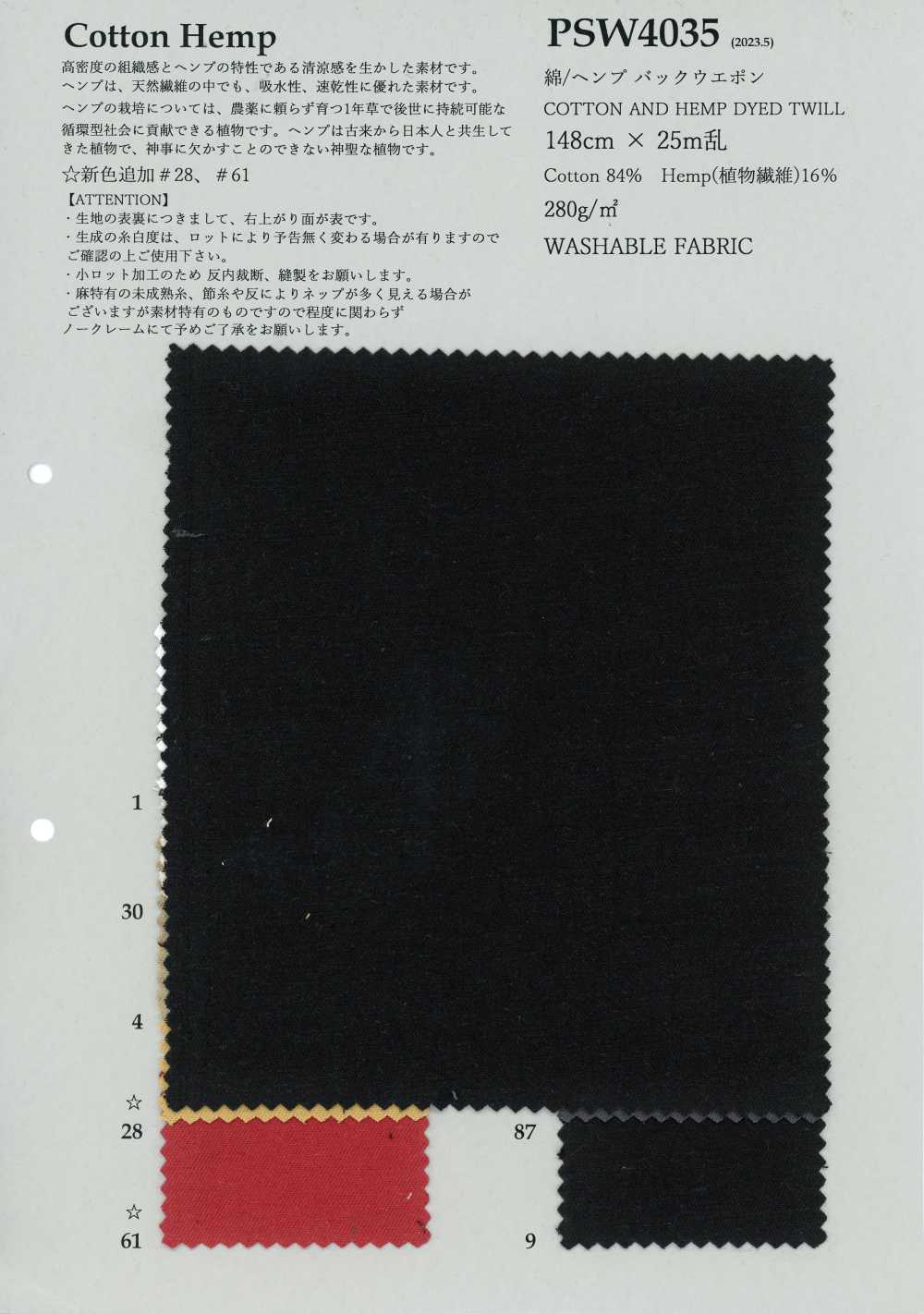 PSW4035 Tissu Envers En Coton/chanvre[Fabrication De Textile] KOYAMA