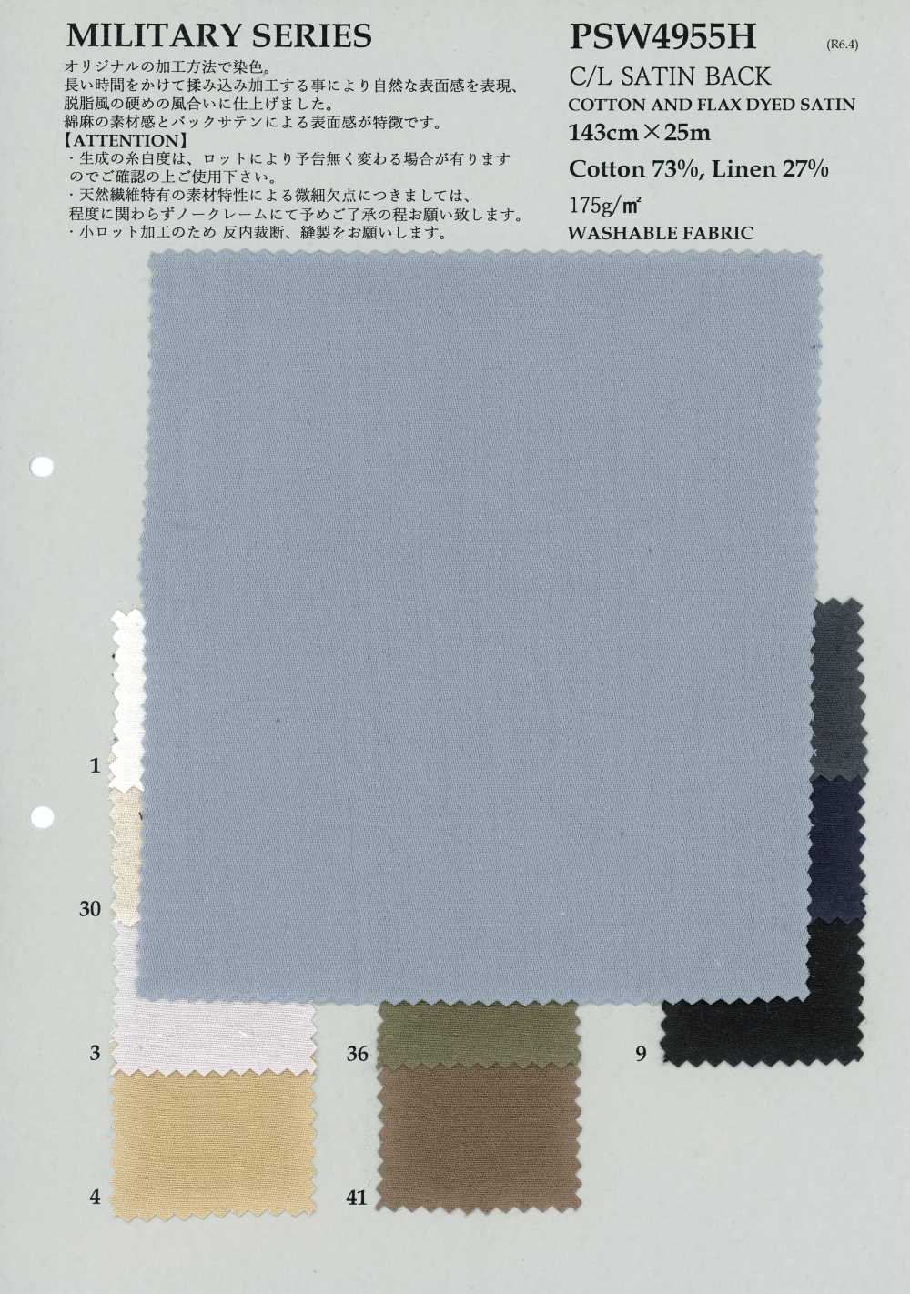 PSW4955H SATIN COTON/LIN[Fabrication De Textile] KOYAMA