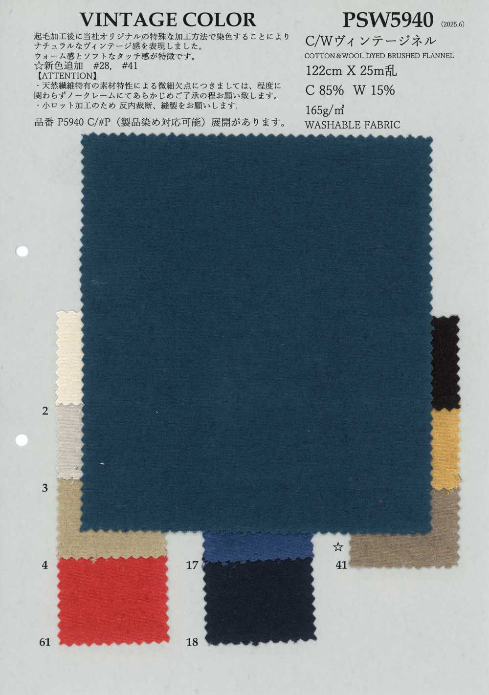 PSW5940 Flanelle Vintage Coton/laine[Fabrication De Textile] KOYAMA