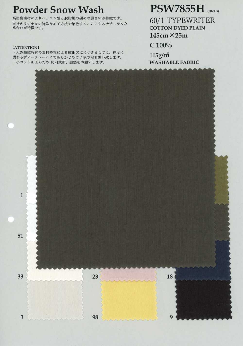 PSW7855H TYPEWRITER 60/1[Fabrication De Textile] KOYAMA