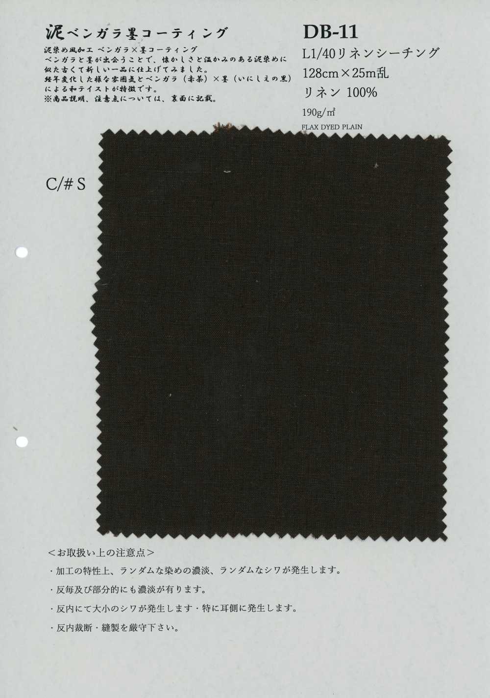 DB-11 L1/40 Lin écru[Fabrication De Textile] KOYAMA