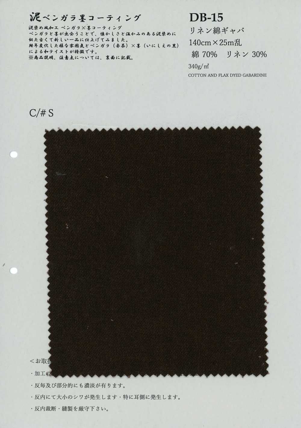 DB-15 Gabardine En Lin Et Coton[Fabrication De Textile] KOYAMA