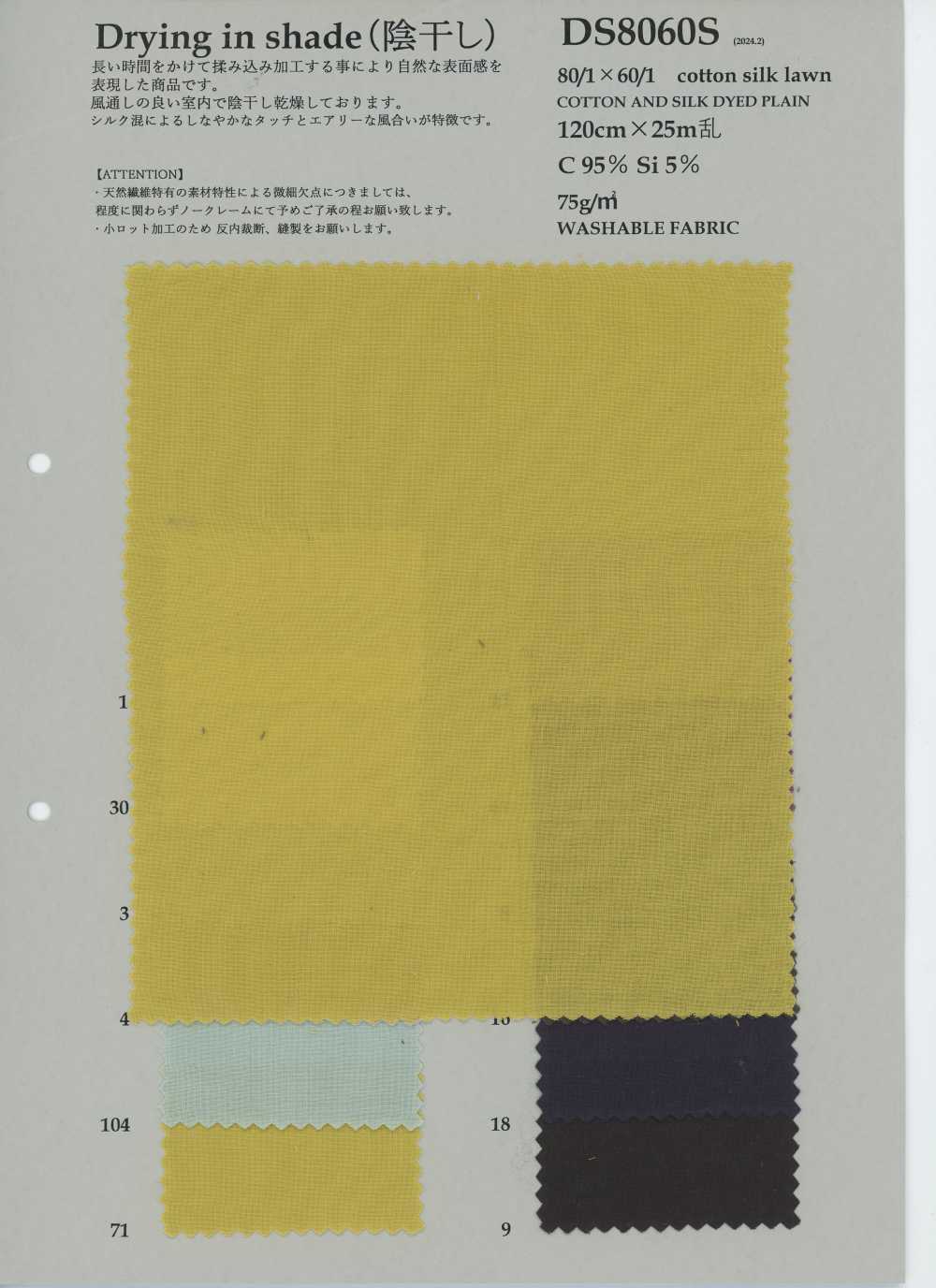 DS8060S Batiste Coton-soie 80/1 × 60/1[Fabrication De Textile] KOYAMA