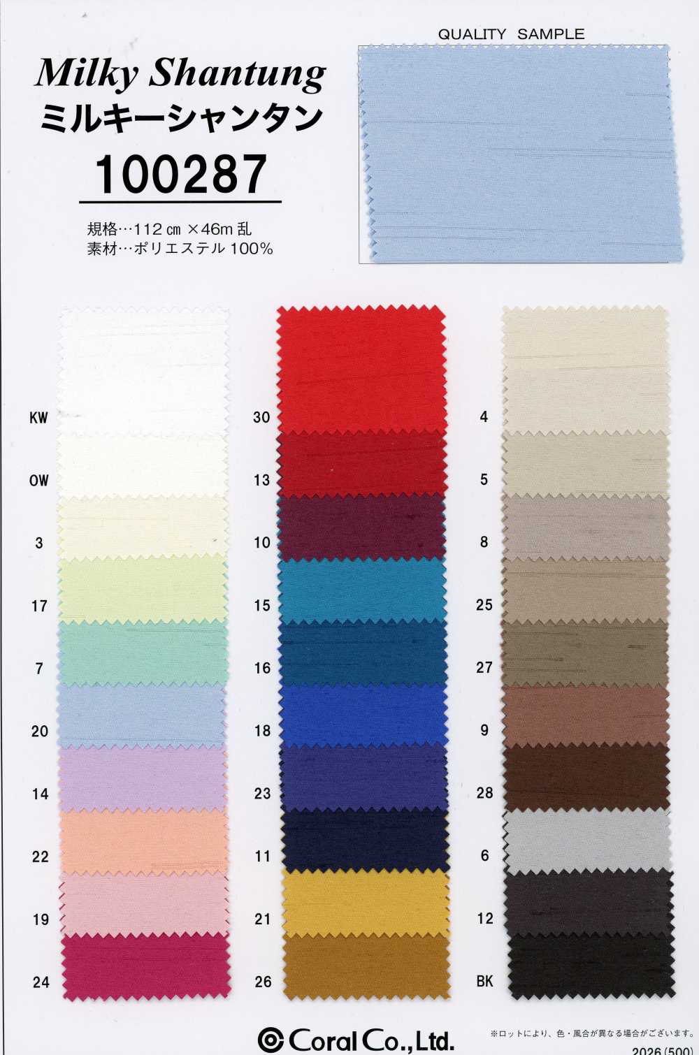 100287 Shantung Laiteux[Fabrication De Textile] Corail