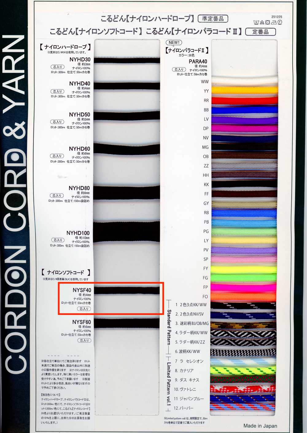 NYSF40 Cordon Souple En Nylon 4MM, Avec âme Intégrée[Ruban Ruban Cordon] Cordon