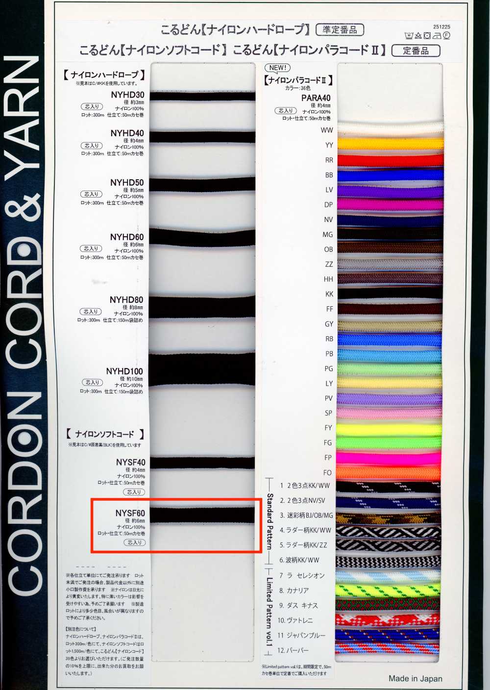 NYSF60 Cordon Souple En Nylon 6 Mm, Avec âme Insérée[Ruban Ruban Cordon] Cordon