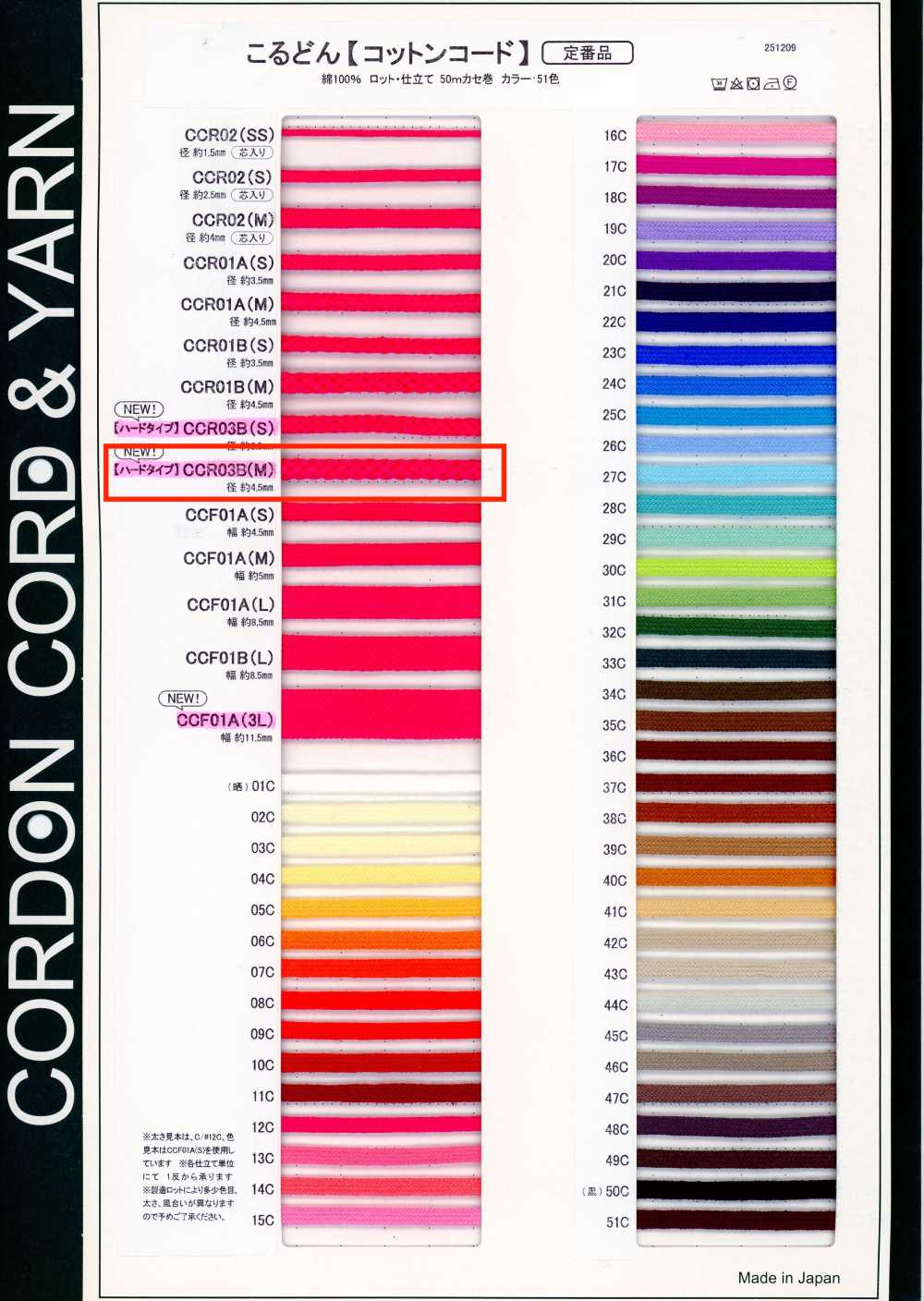 CCR03B(M) Cordon En Coton, Type Rigide, 4,5 Mm[Ruban Ruban Cordon] Cordon