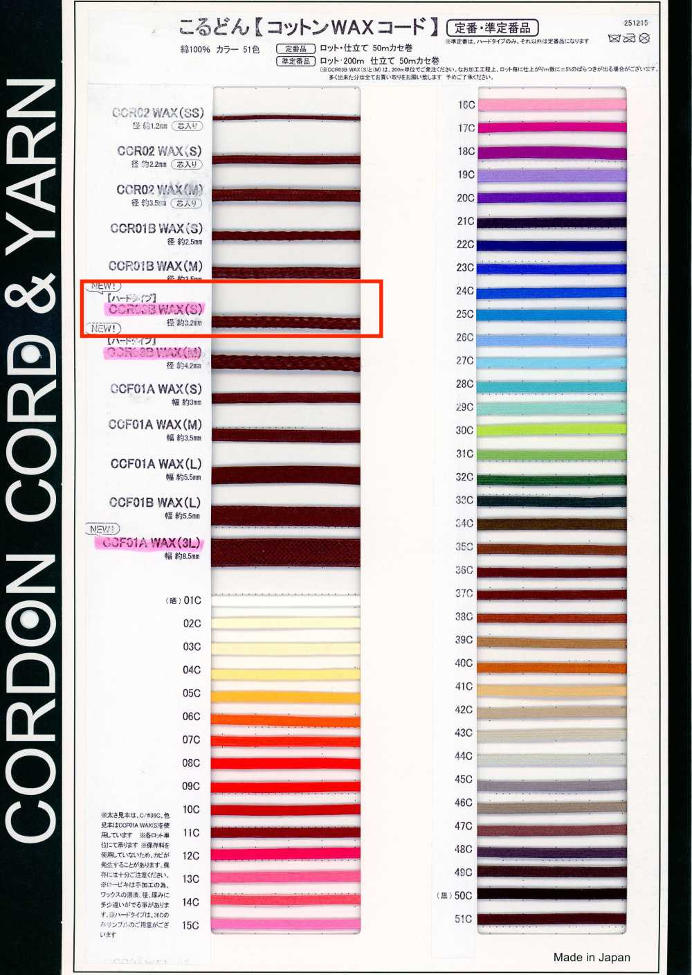 CCR03BWAX(S) Cordon Ciré En Coton 3,2 Mm[Ruban Ruban Cordon] Cordon