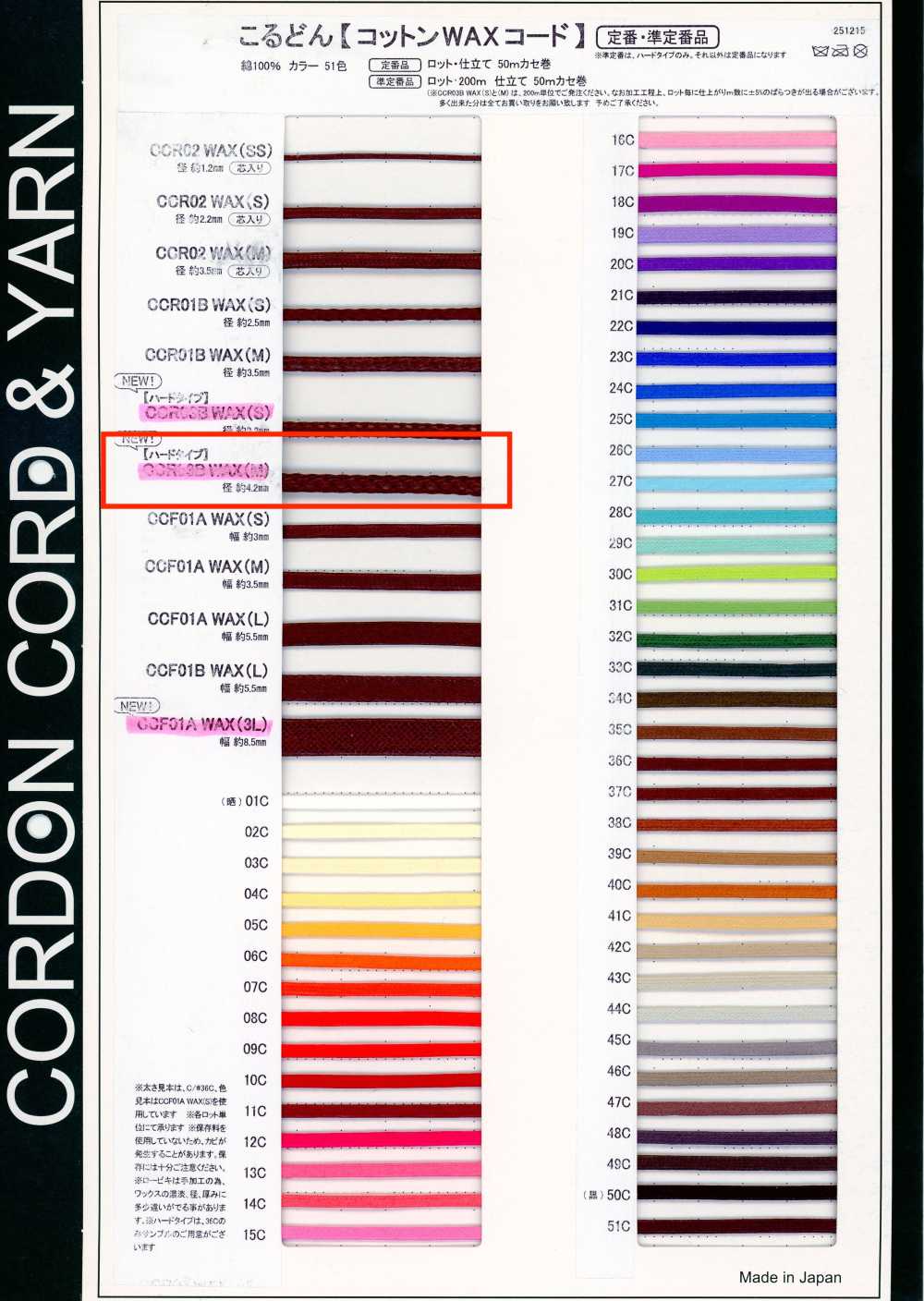CCR03BWAX(M) Cordon Ciré En Coton 4,2 Mm[Ruban Ruban Cordon] Cordon