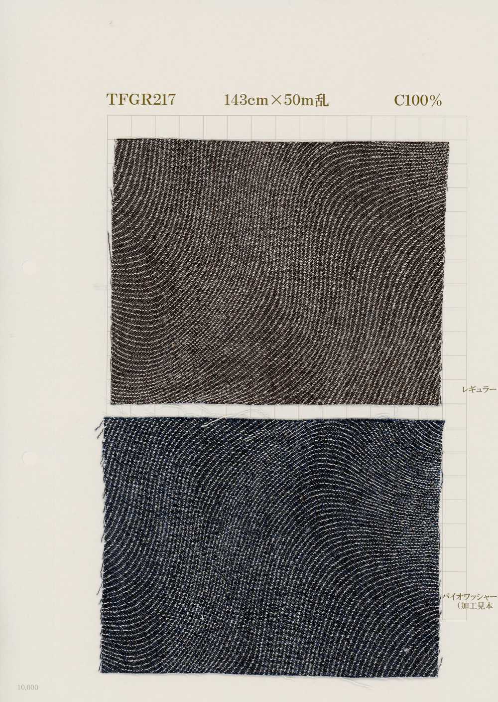 TFGR217 Jacquard Moiré à Corde Indigo 6 Oz[Fabrication De Textile] Textiles Yoshiwa