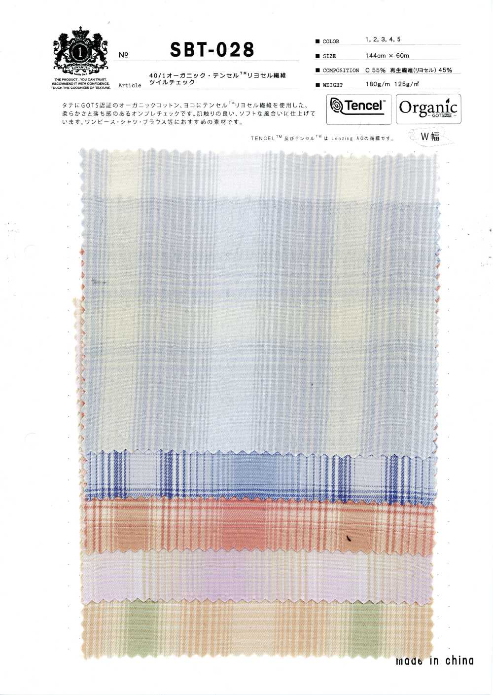 SBT-028 Twill à Carreaux En Fibre De Lyocell TENCEL™ Biologique 40/1[Fabrication De Textile] Textiles Kuwamura