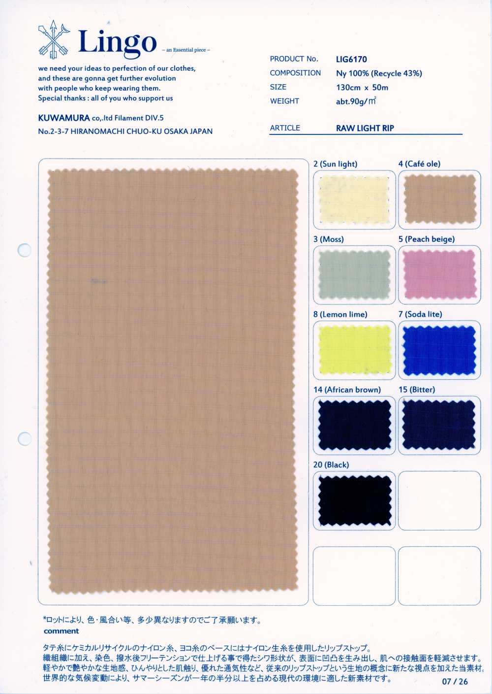 LIG6170 RAW LIGHT RIP[Fabrication De Textile] Lingo (Textiles Kuwamura)