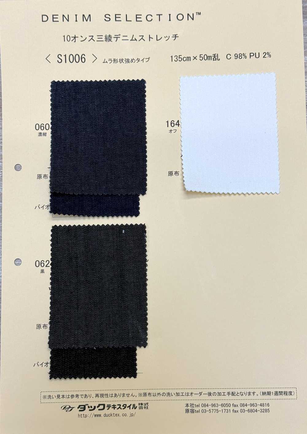 S1006 Denim Extensible Sergé 3/1, 10 Oz[Fabrication De Textile] DUCK TEXTILE