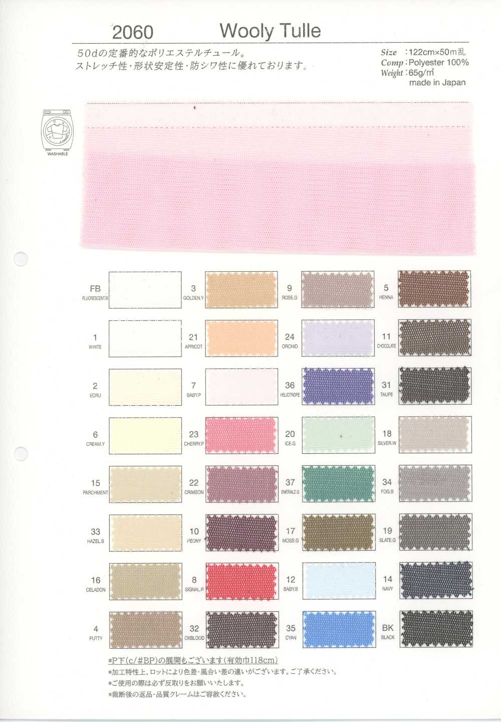 2060 Tulle Bouclé[Fabrication De Textile] Takato
