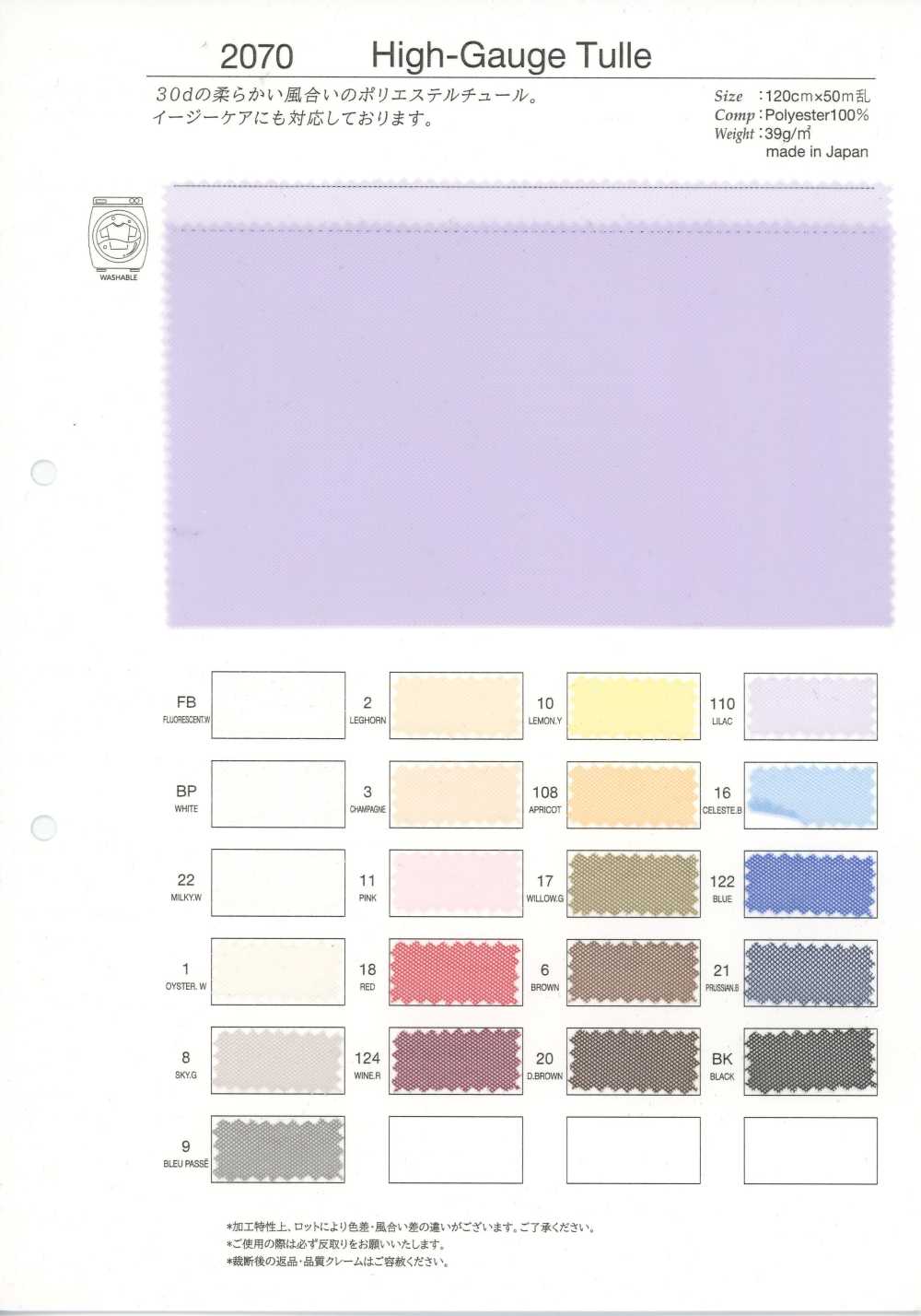 2070 Tulle Laineux[Fabrication De Textile] Takato