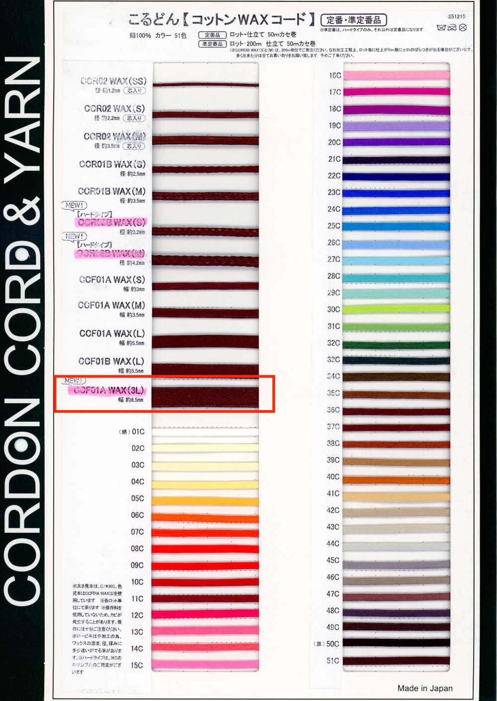 CCF01AWAX(3L) Cordon En Coton Ciré 8,5 Mm[Ruban Ruban Cordon] Cordon