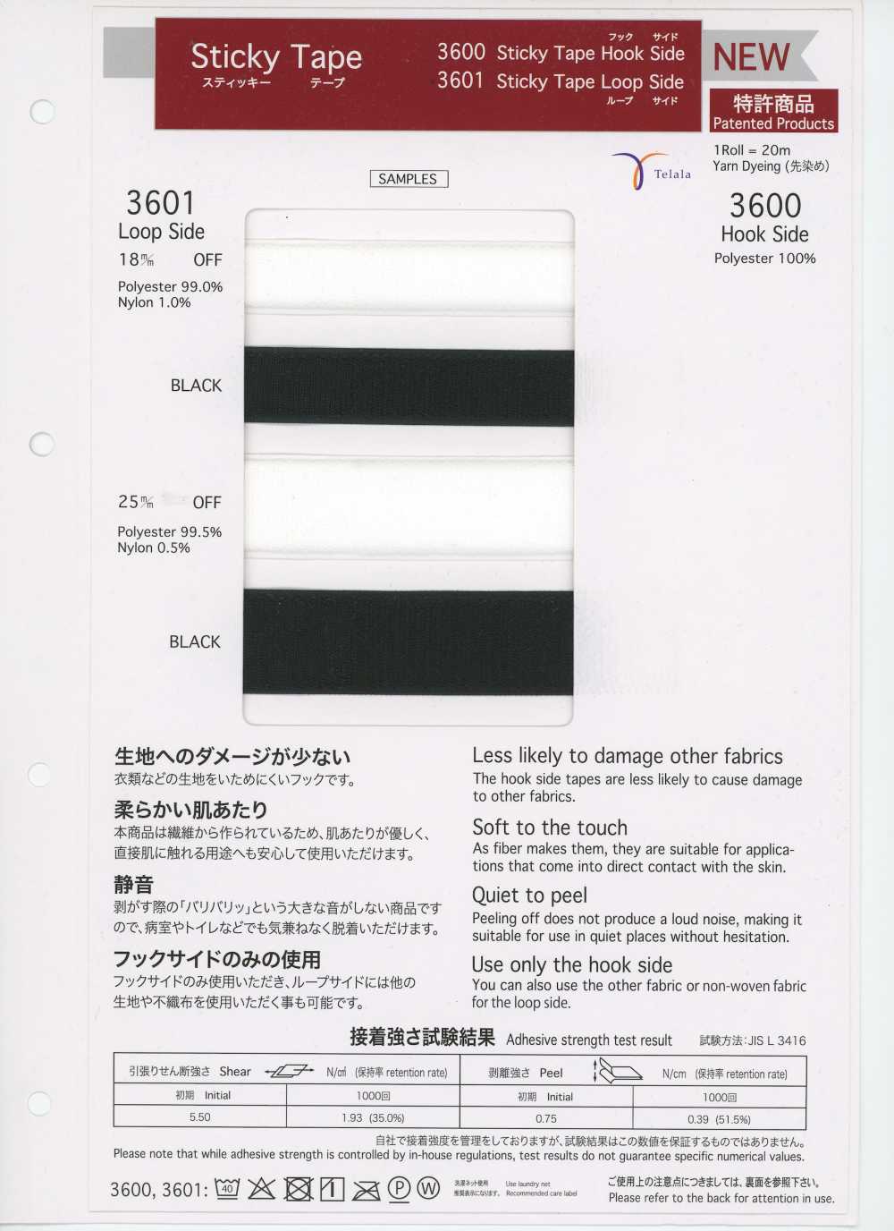 3601 Ruban Auto-agrippant, Côté Boucle[Ruban Ruban Cordon] Telala (Industrie Du Ruban D'Inoue)