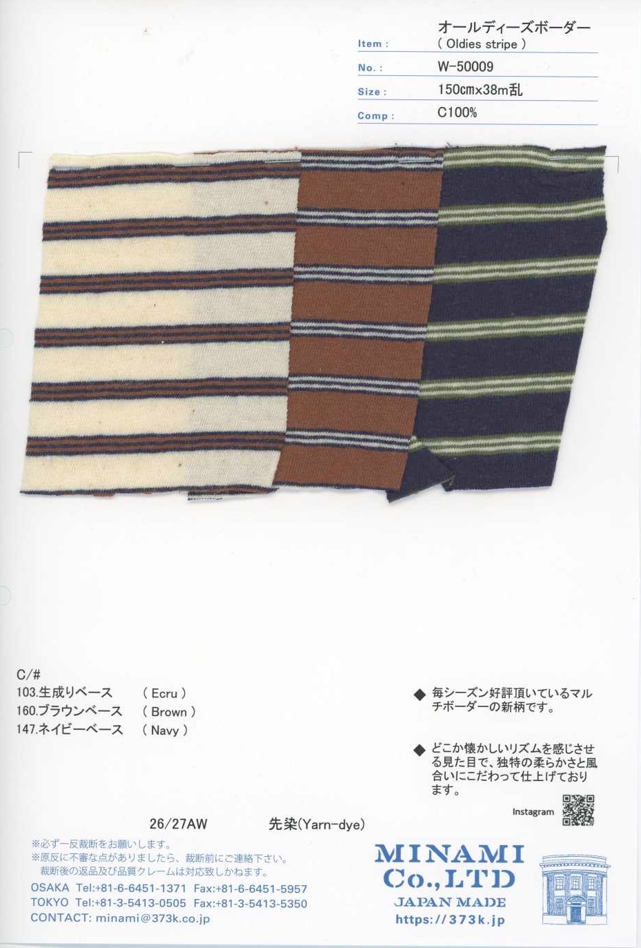 W-50009 Rayures horizontales Oldies[Textile / Tissu] Minami