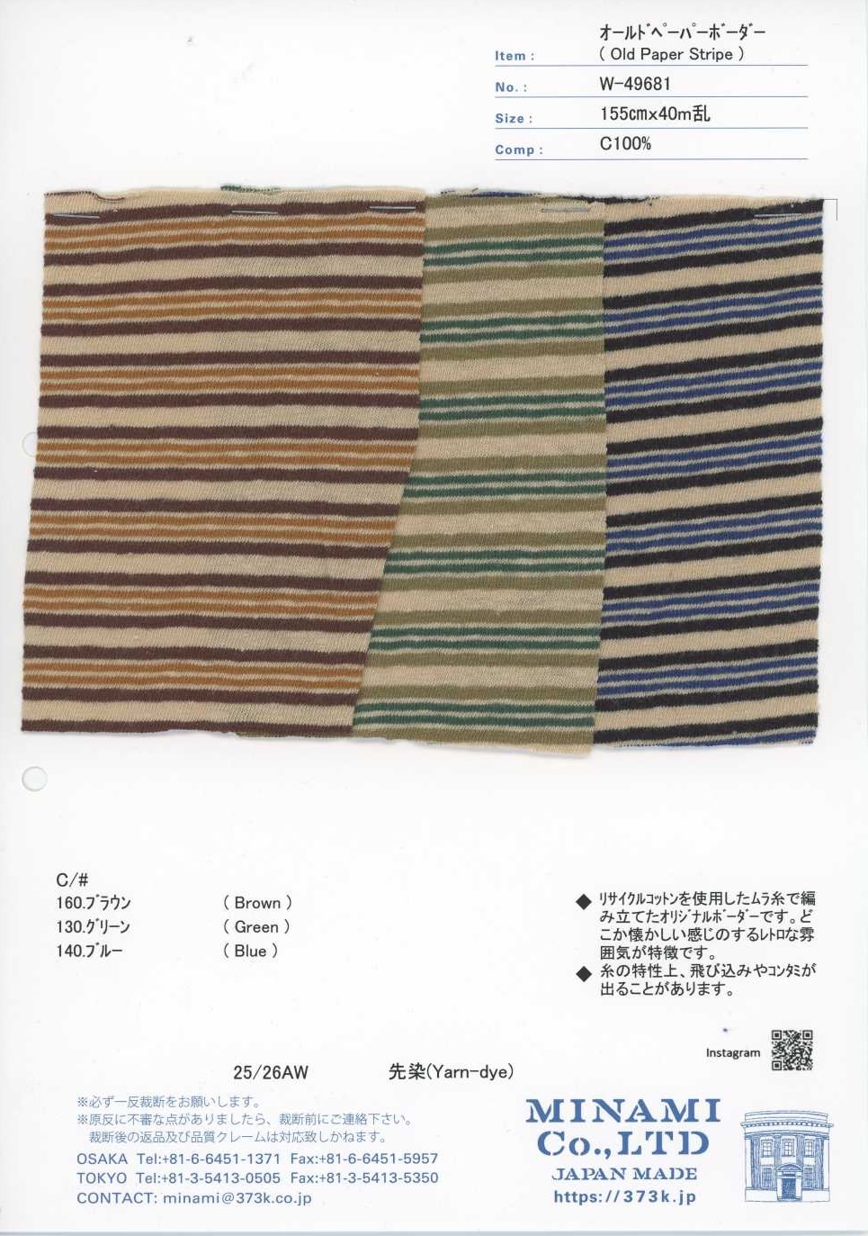 W-49681 Rayure horizontale papier vieilli[Textile / Tissu] Minami