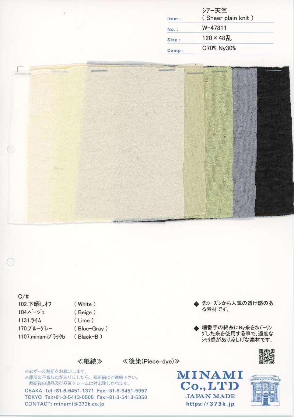 W-47811 Jersey transparent[Textiles / Tissus] Minami
